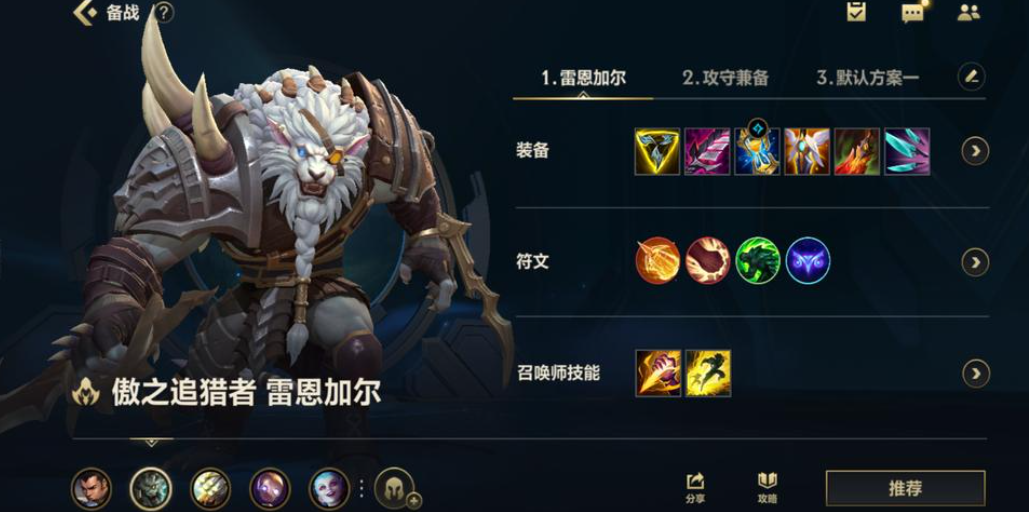 英雄联盟手游狮子狗出什么装备