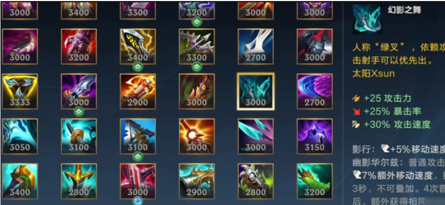 英雄联盟手游狮子狗出什么装备