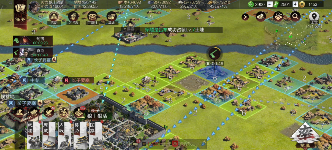 率土之滨怎么前期发育