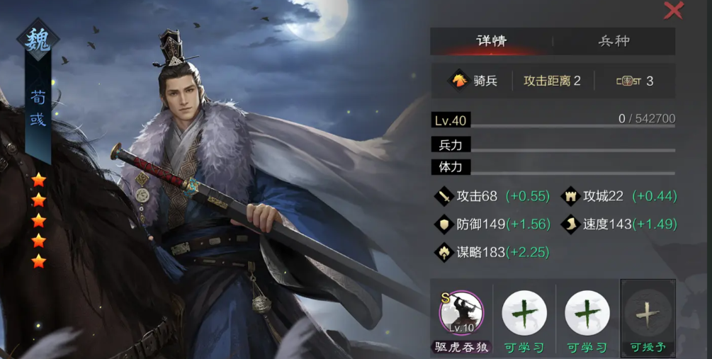 率土之滨荀彧怎么搭配 率土之滨荀彧怎么搭配