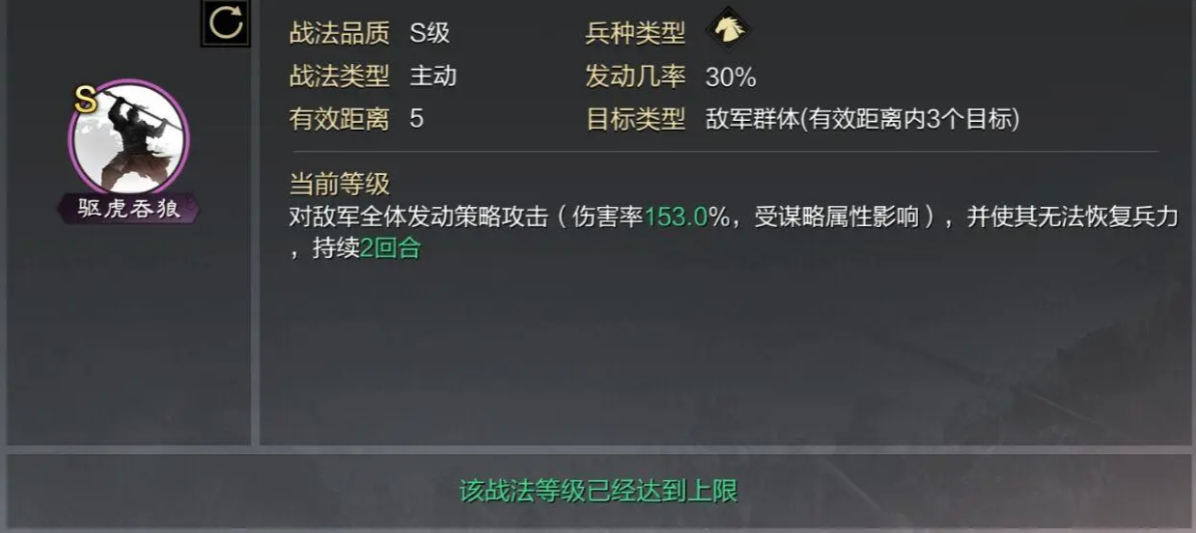 率土之滨荀彧怎么搭配 率土之滨荀彧怎么搭配