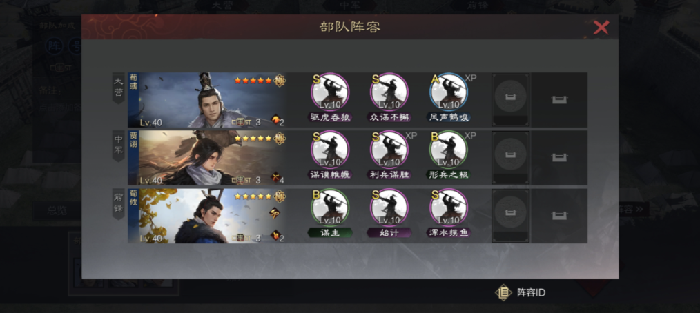 率土之滨荀彧怎么搭配 率土之滨荀彧怎么搭配