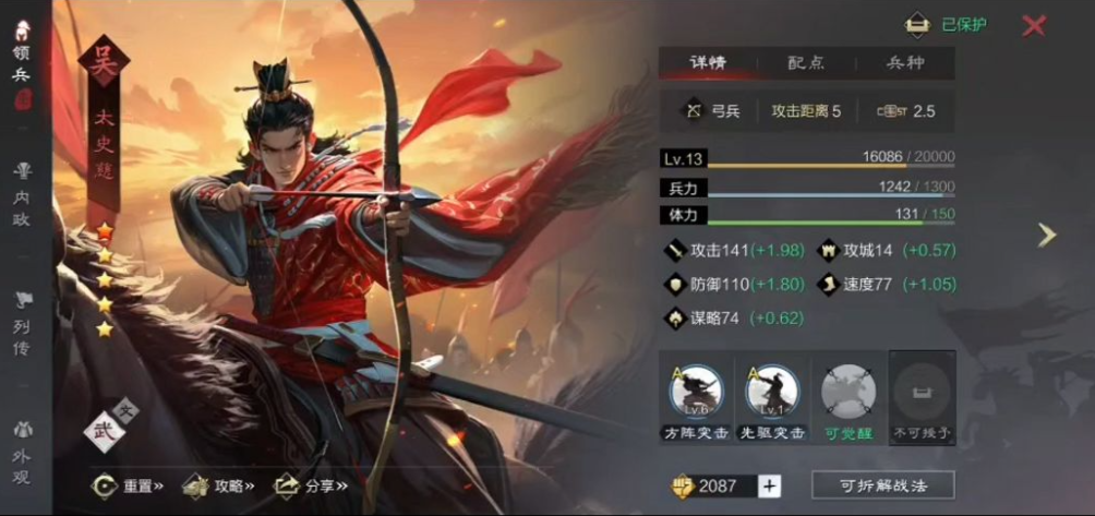 率土之滨马云禄怎么配太史慈