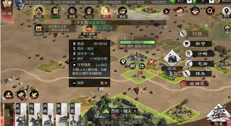 率土之滨马妹怎么开荒 率土之滨马妹怎么开荒