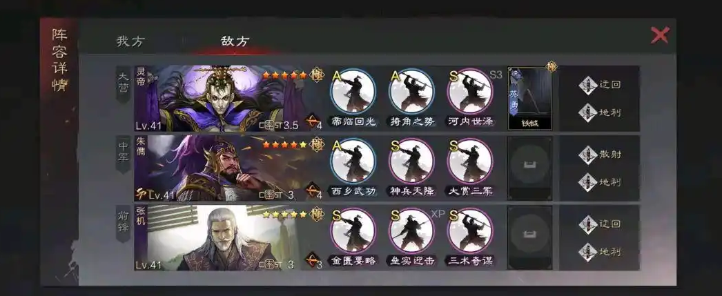 率土之滨灵帝怎么搭配