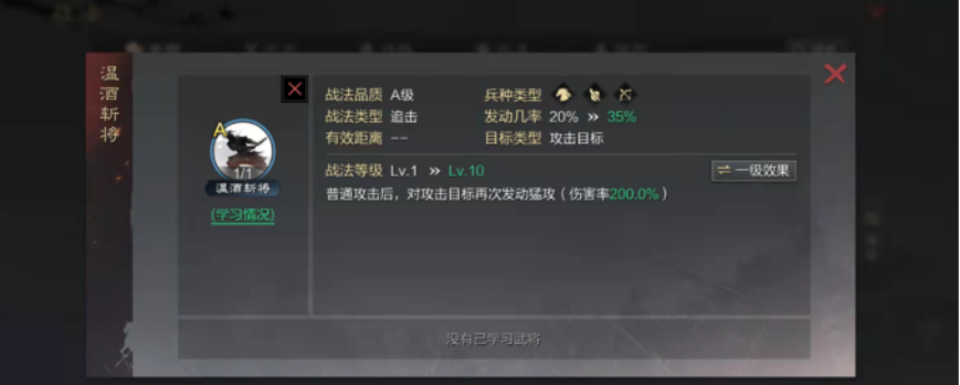 率土之滨灵帝怎么搭配