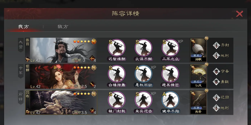 率土之滨温侯无双怎么配 率土之滨温侯无双怎么配