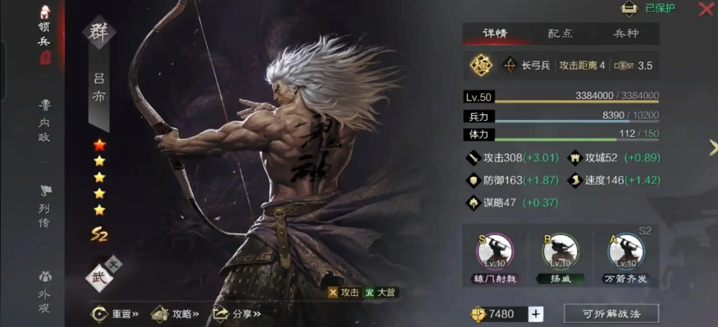 率土之滨温侯无双怎么配 率土之滨温侯无双怎么配