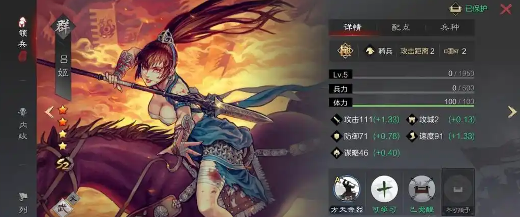 率土之滨温侯无双怎么配 率土之滨温侯无双怎么配