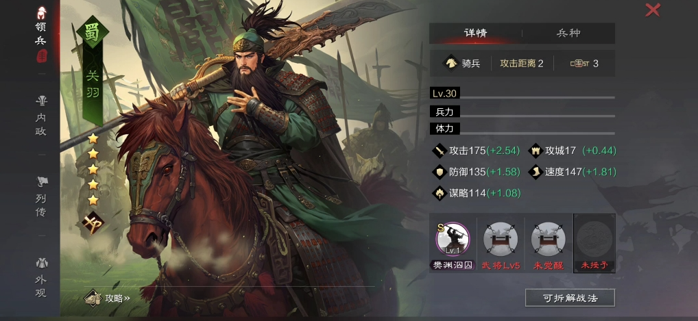 率土之滨关羽怎么对付 率土之滨关羽怎么对付