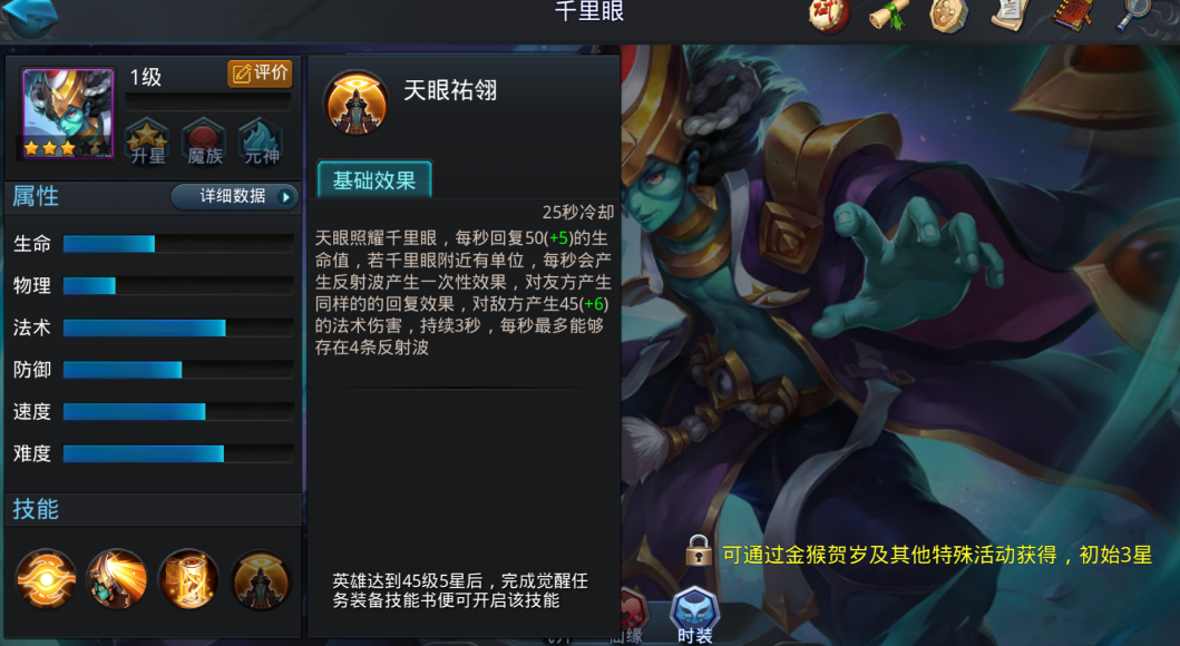 乱斗西游毕月乌篝火如何 乱斗西游毕月乌篝火如何