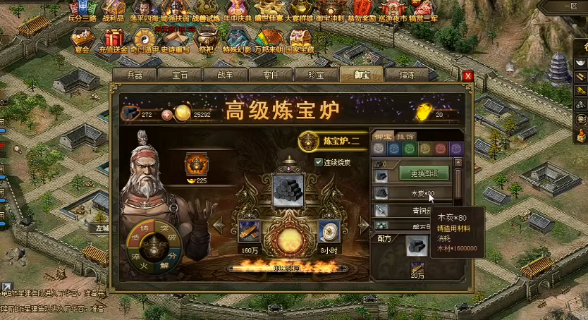 攻城掠地专属宝物如何合成