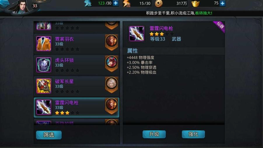 乱斗西游2海若带什么装备 乱斗西游2海若带什么装备