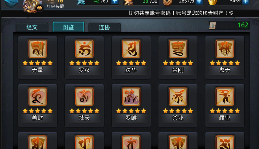 乱斗西游心魔怎么过