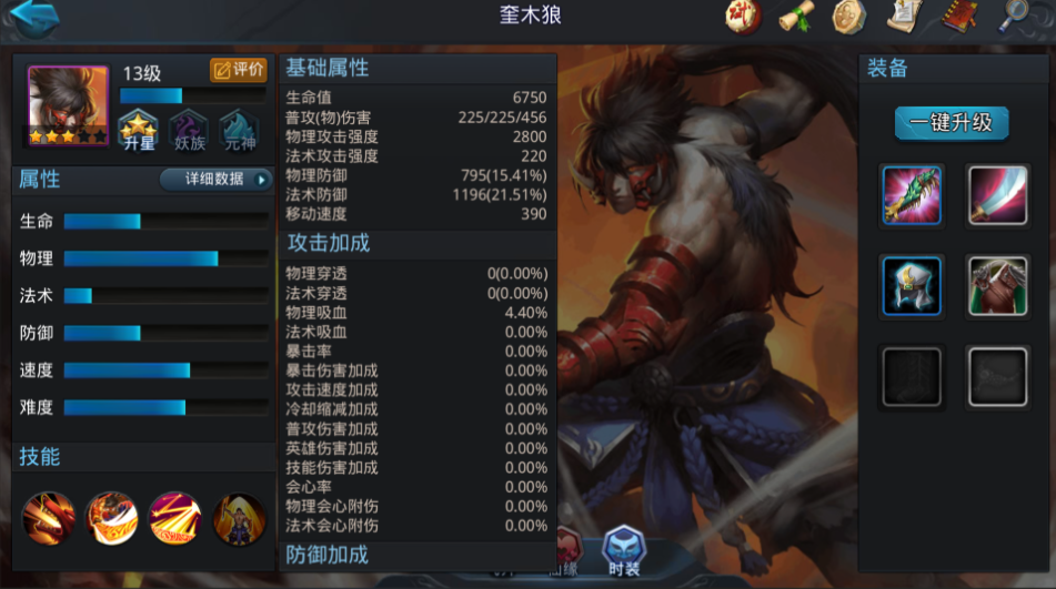 乱斗西游二推荐哪个新手英雄 乱斗西游二推荐哪个新手英雄