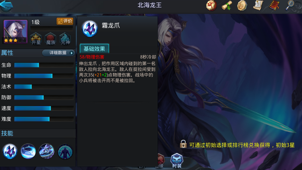 乱斗西游二推荐哪个新手英雄 乱斗西游二推荐哪个新手英雄