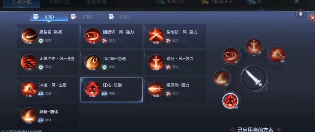 全民奇迹2怎么提升技能奥义 全民奇迹2怎么提升技能奥义