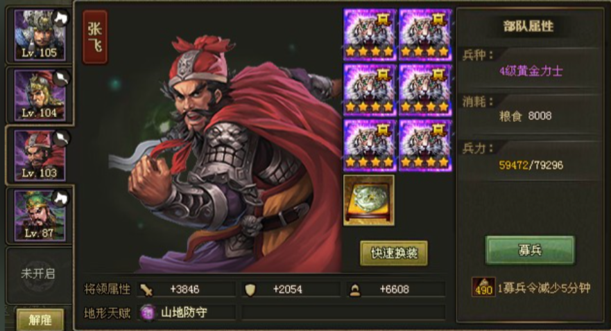 攻城掠地张飞哪里招 攻城掠地张飞哪里招