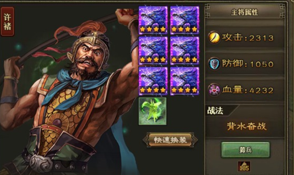 攻城掠地许褚需要什么装备 攻城掠地许褚需要什么装备