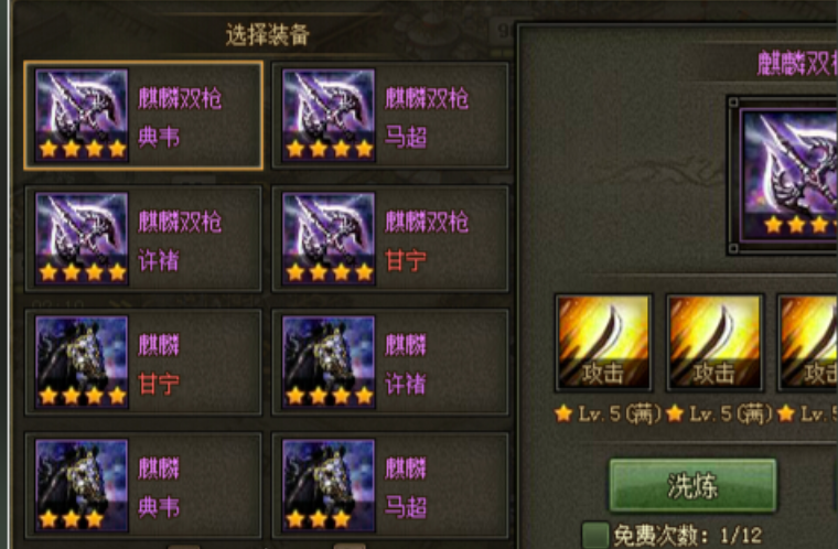 攻城掠地许褚需要什么装备 攻城掠地许褚需要什么装备