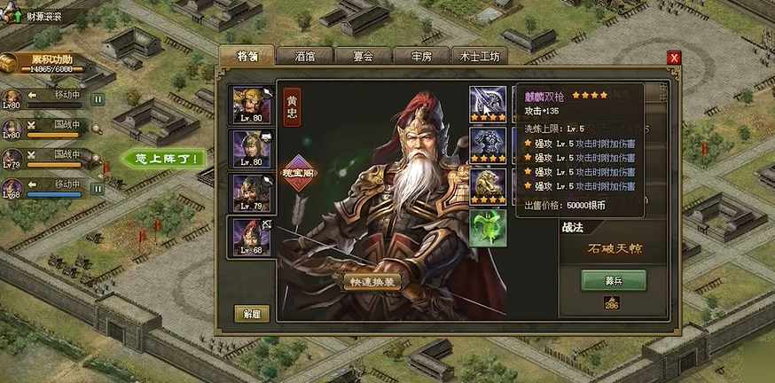 攻城掠地前期兵器怎么加 攻城掠地前期兵器怎么加