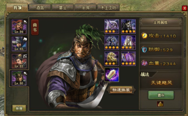 攻城掠地前期兵器怎么加 攻城掠地前期兵器怎么加