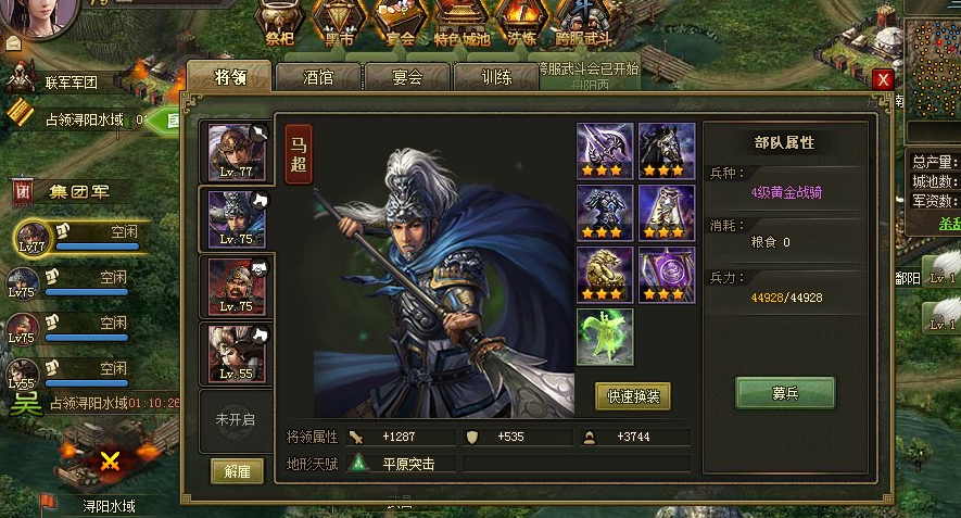 攻城掠地怎么招募马超 攻城掠地怎么招募马超