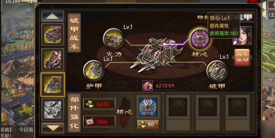 攻城掠地觉醒周泰给什么战车 攻城掠地觉醒周泰给什么战车