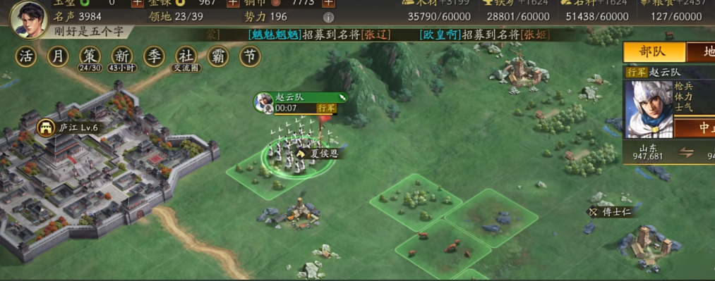 三国志战略版怎么打八级领地 三国志战略版怎么打八级领地