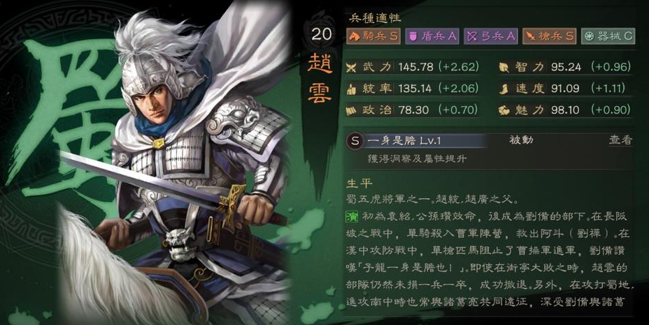 三国志战略版怎么打八级领地