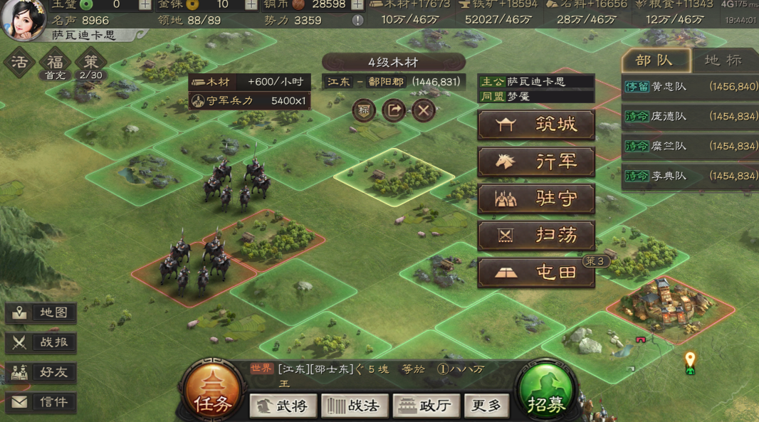 三国志战略版如何增加自己的领地 三国志战略版如何增加自己的领地