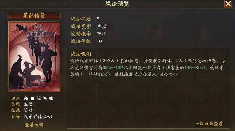 三国志战略版仲谋枪怎么克制 三国志战略版仲谋枪怎么克制