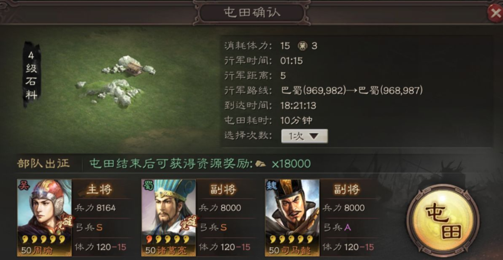 三国志战略版如何快速到达七本 三国志战略版如何快速到达七本