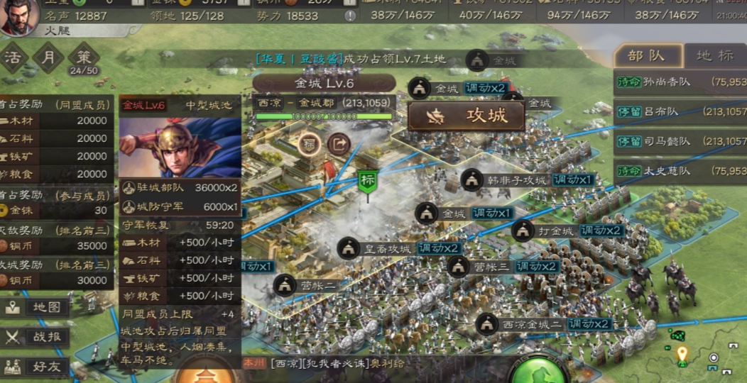 三国志战略版如何快速到达七本 三国志战略版如何快速到达七本