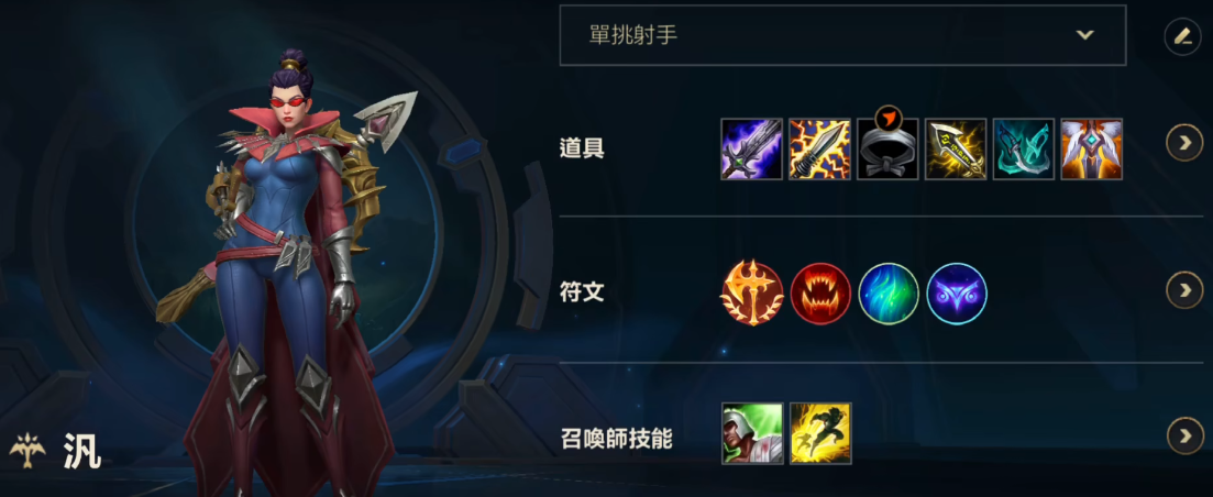 英雄联盟手游vn什么装备最强