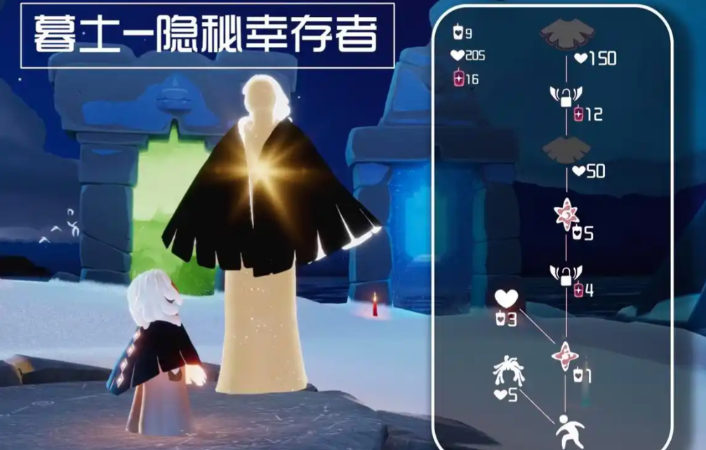 光遇斗篷后面的星星怎么升级