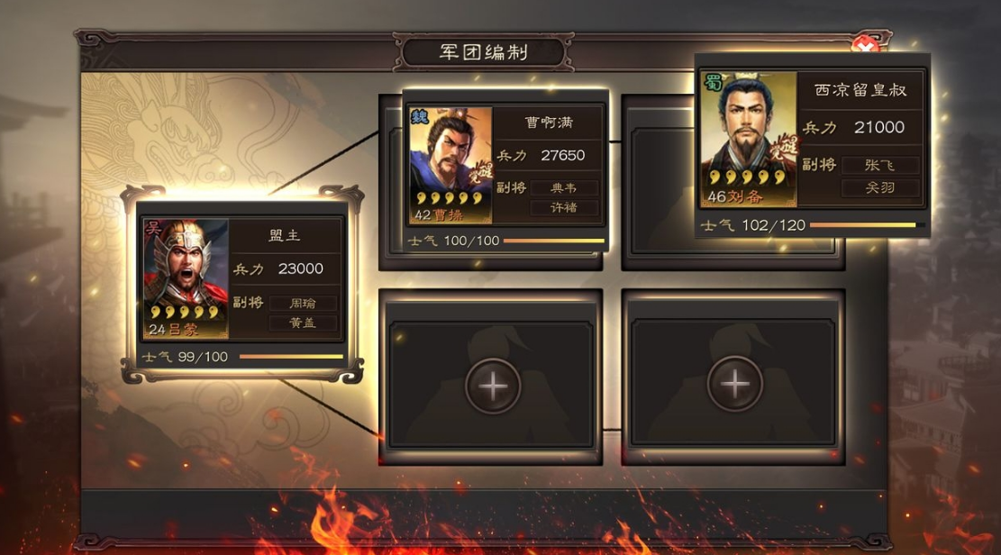 三国志战略版如何建立小型军团