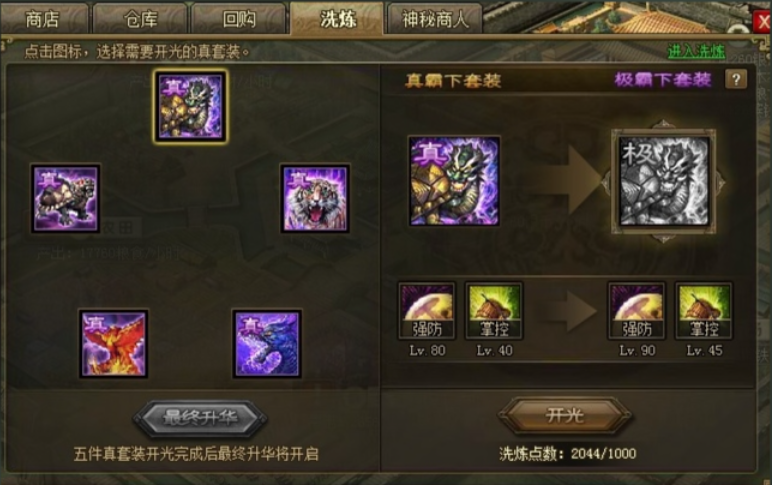 攻城掠地陆逊适合什么套装 攻城掠地陆逊适合什么套装