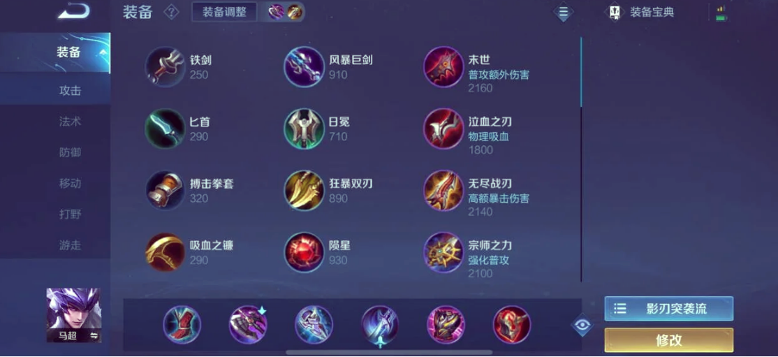 王者荣耀黄忠出装顺序是什么