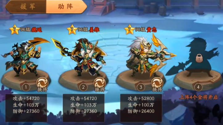 少年三国志2的援军有什么用