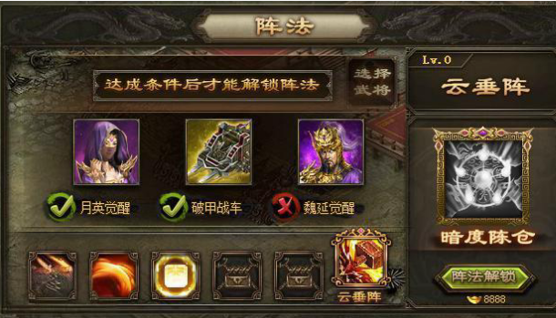 攻城掠地阵法云垂阵怎么开启 攻城掠地阵法云垂阵怎么开启