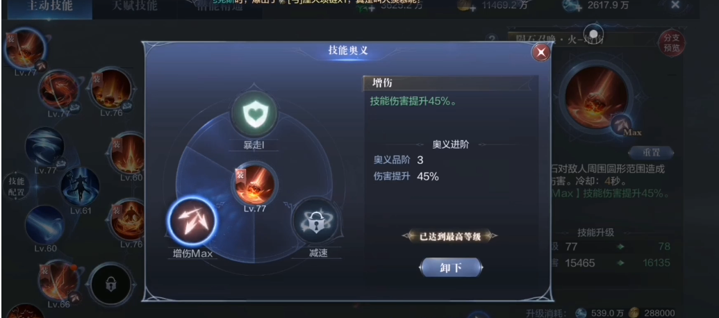 全民奇迹2法师转什么好 全民奇迹2法师转什么好