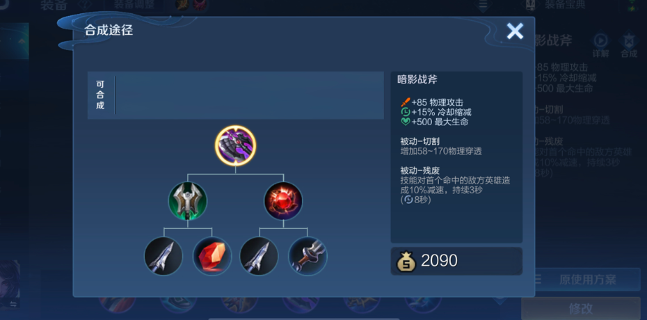 王者荣耀辅助反野出装怎么出 王者荣耀辅助反野出装怎么出