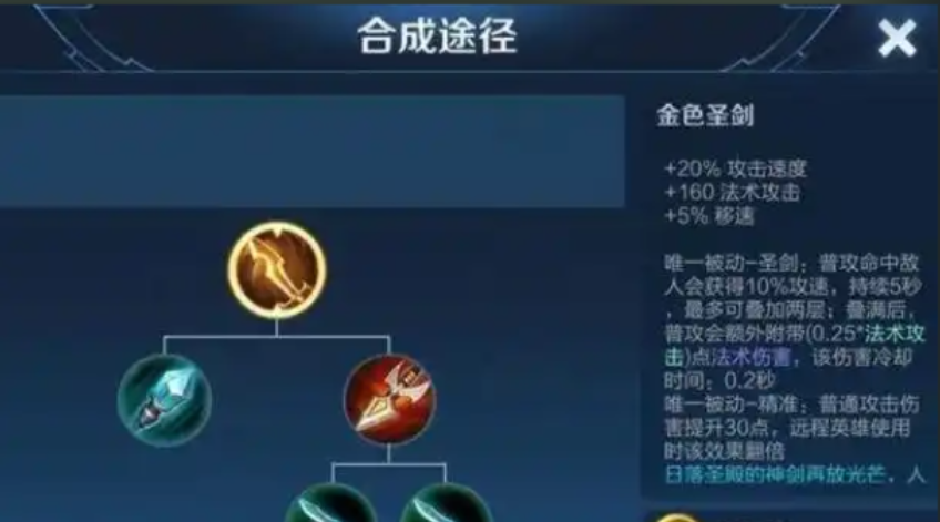 王者荣耀雷电法王物理出装怎么搭配