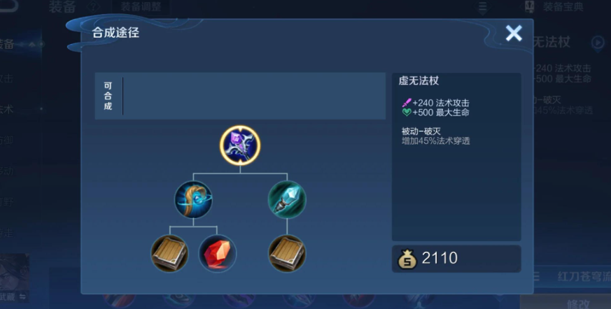 王者荣耀雷电法王物理出装怎么搭配