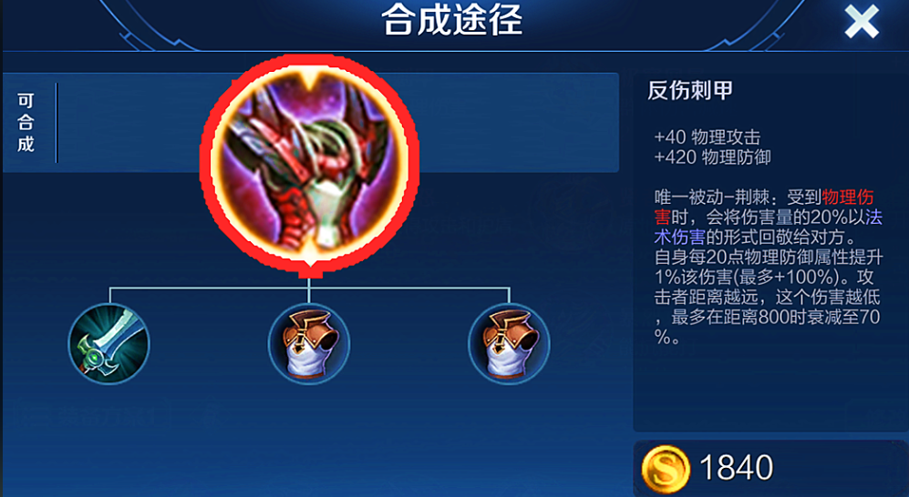 王者荣耀出肉装要怎么出 王者荣耀出肉装要怎么出