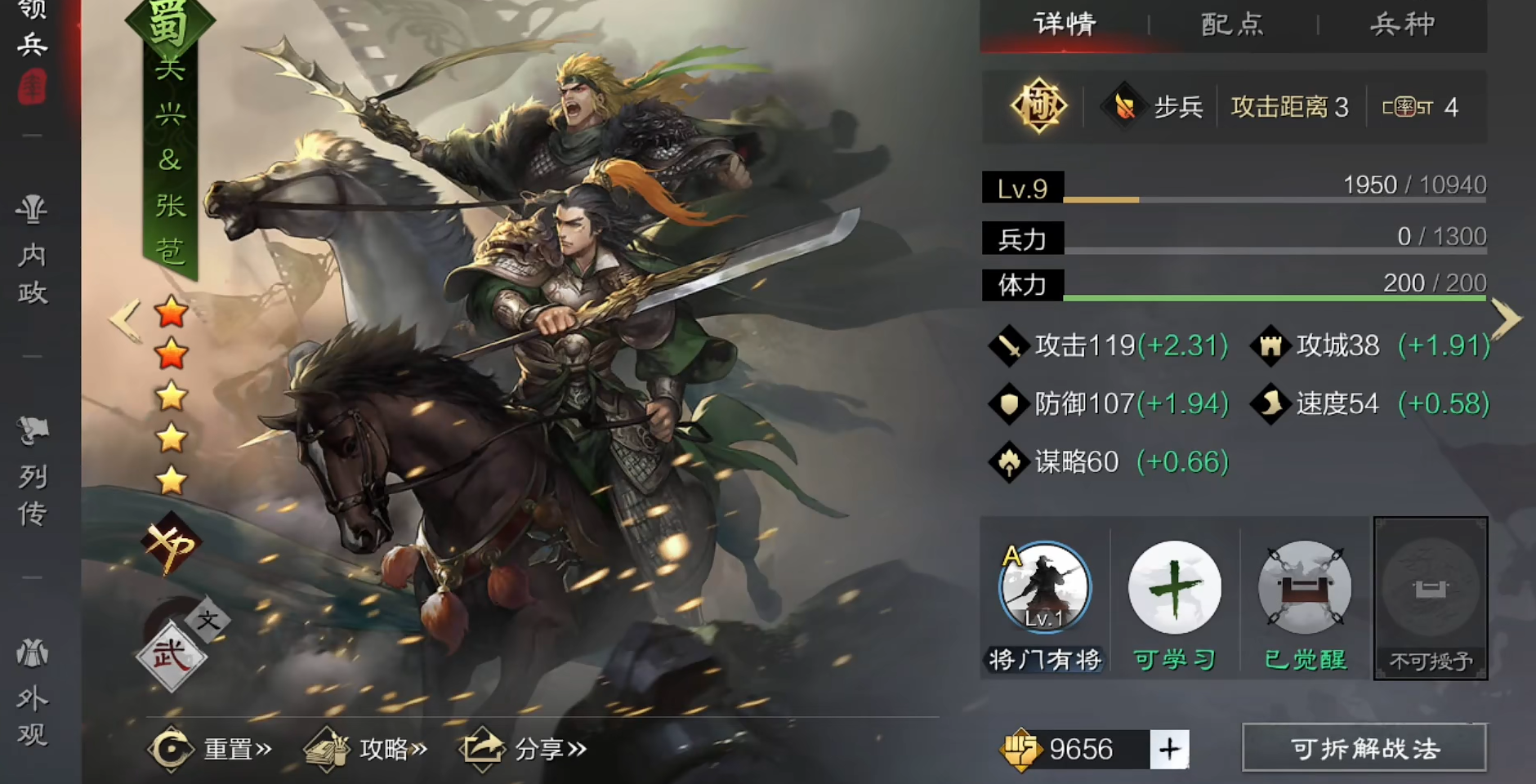 率土之滨藏宝阁藏宝阁怎么卖宝物