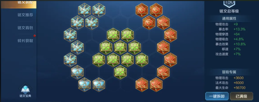 王者荣耀带净化射手怎么出装 王者荣耀带净化射手怎么出装