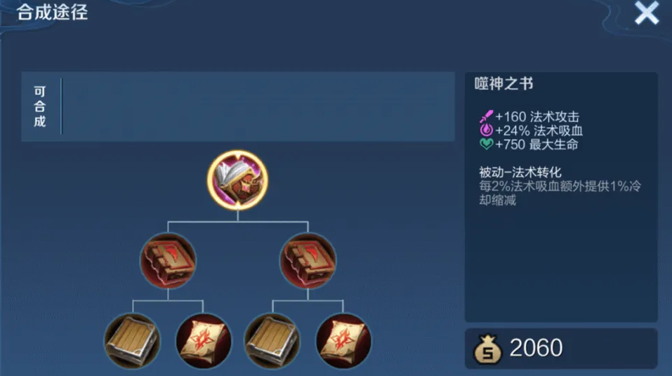 王者荣耀1v1貂蝉对貂蝉怎么出装 王者荣耀1v1貂蝉对貂蝉怎么出装