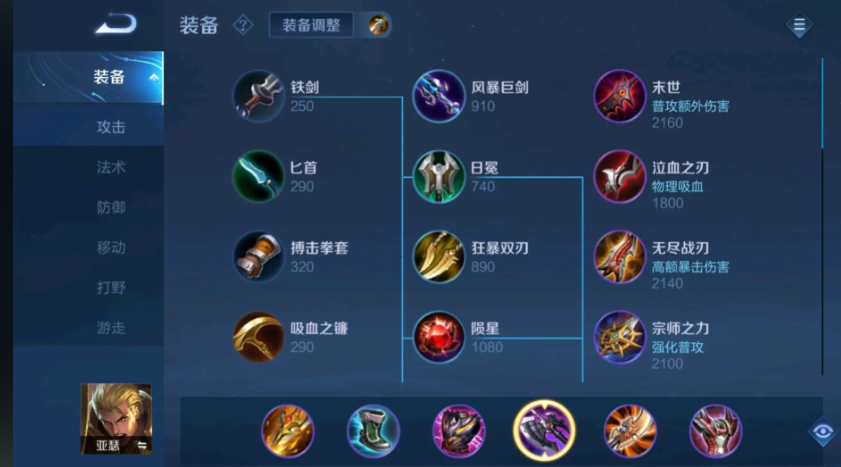 王者荣耀亚瑟半肉出什么装备 王者荣耀亚瑟半肉出什么装备